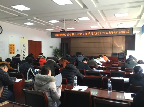 1513738710674652.jpg 學(xué)習(xí)十九大-1.jpg