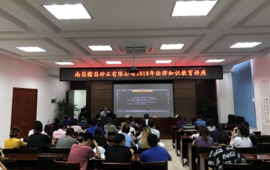 1532421987454157.jpg 法治講座-1.jpg